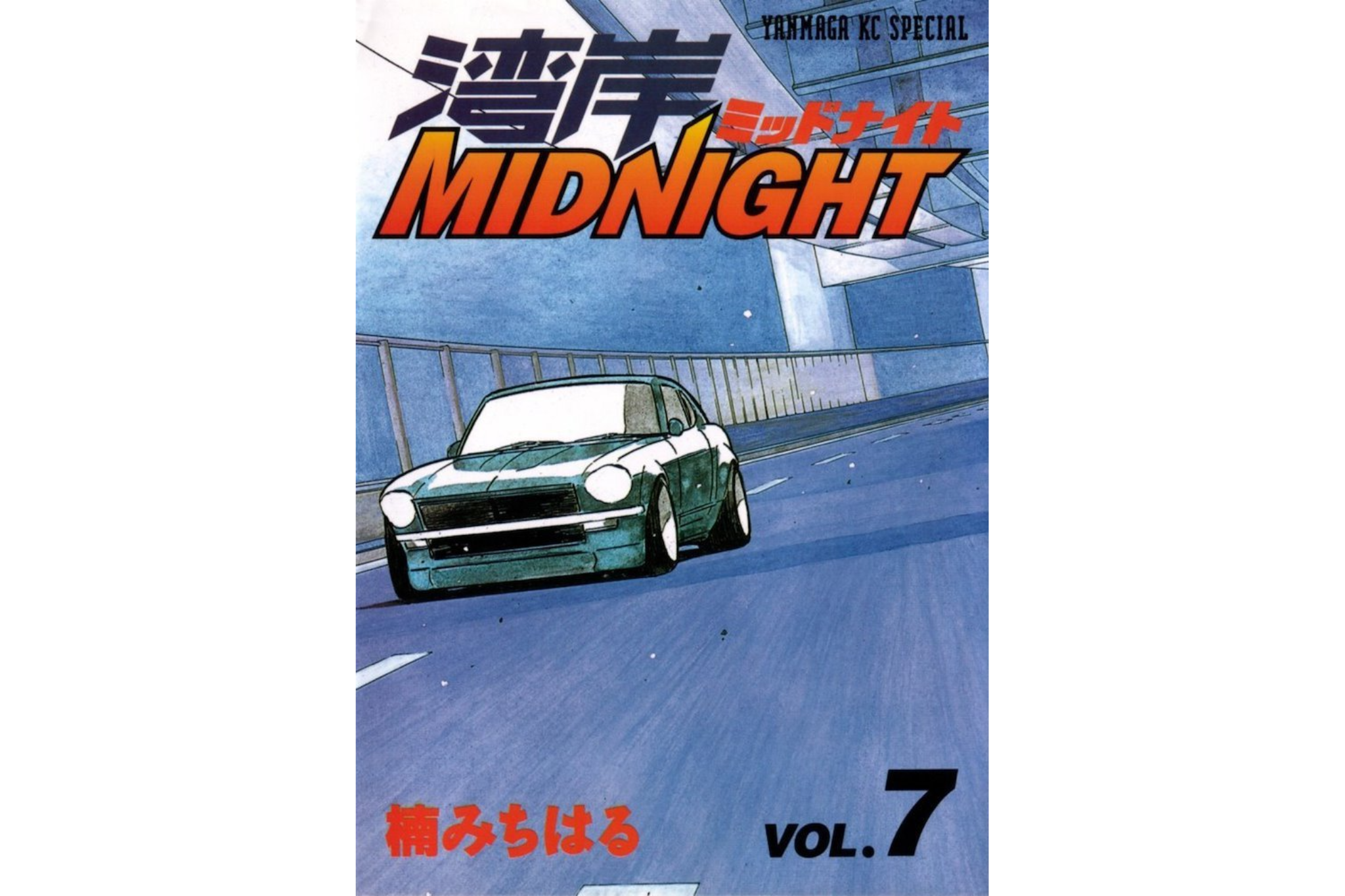 Wangan Midnight Volume 11 — HyperNight